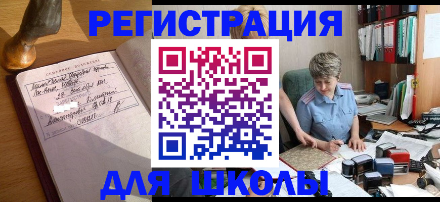 где прописаться в Ясном