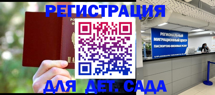 прописка в Ясном